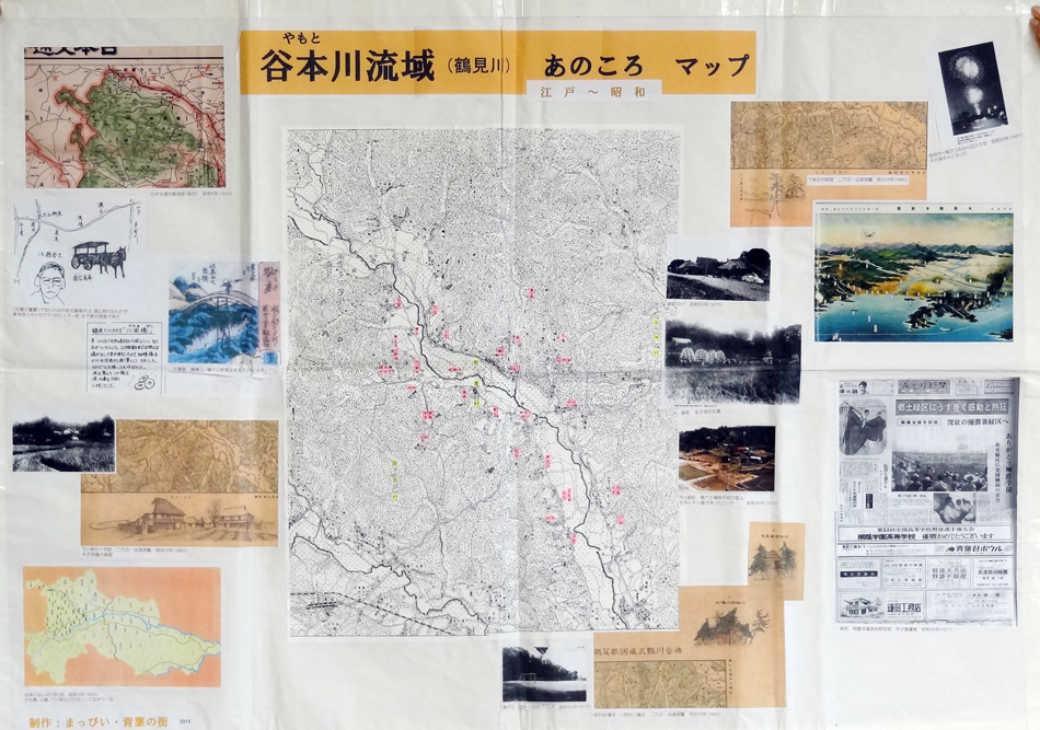 谷本川流域「あのとき」マップ